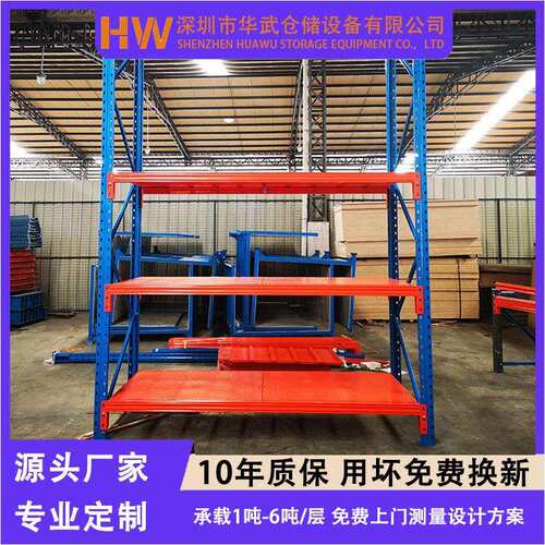 横梁式托盘仓储重型货架库房承重1-吨工业大型高位加厚多层货架