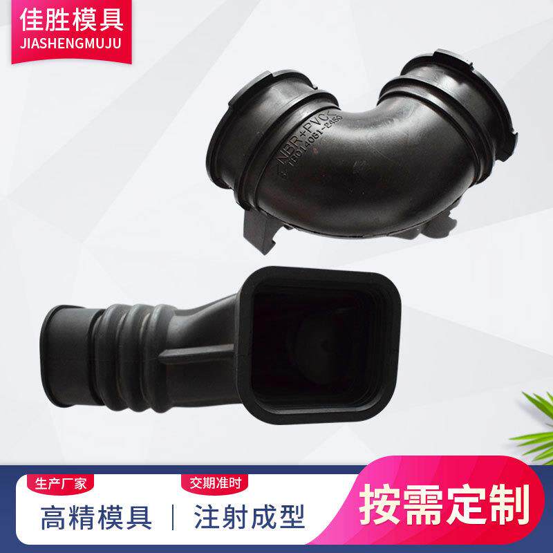 汽车橡胶配件油封弯管模具定制塑胶冷流道注射成型模具设计