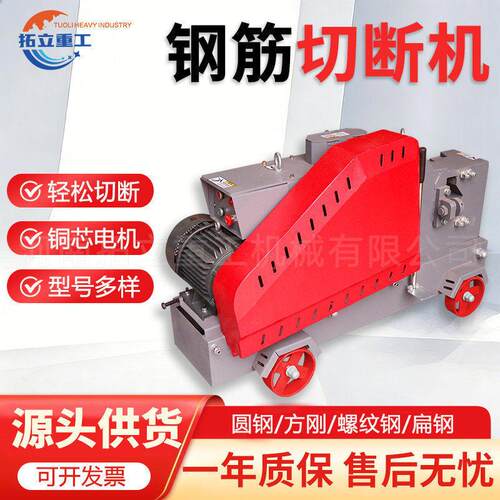 60型切断机 钢筋切断机 连续作业不卡机桥梁隧道建筑机械优质现货