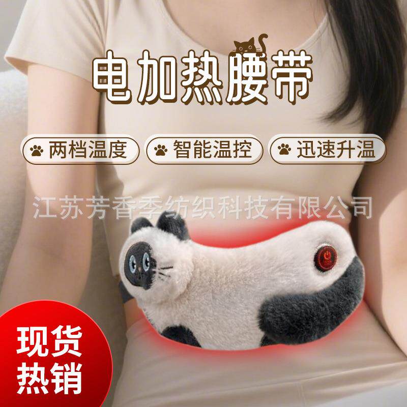 热销电加热腰带猫咪石墨烯发热两档调温可调节腰腹部保暖热敷腰带