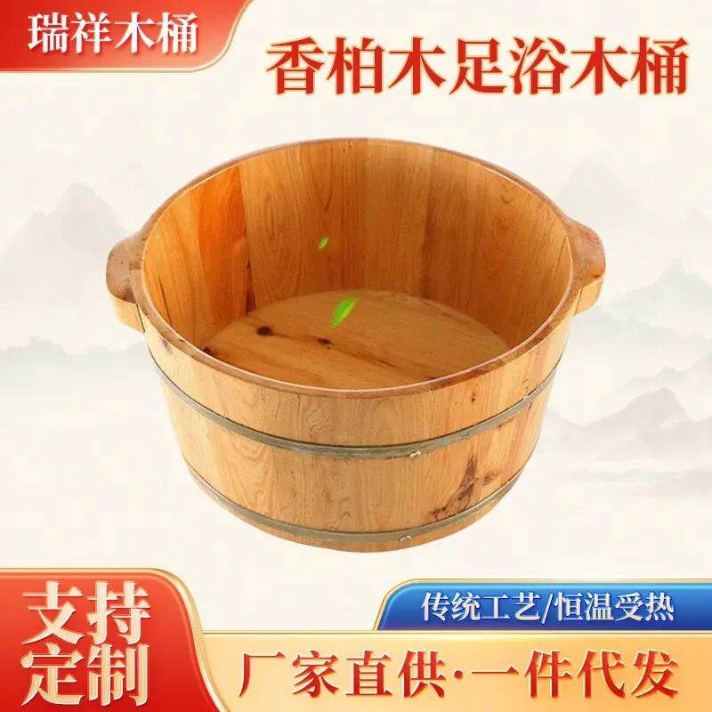实木香柏木泡脚木桶足浴桶洗脚木盆洗脚桶浴足桶泡脚盆