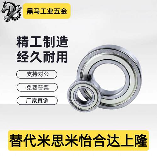 C-B673/683/693/603/623/674/684/694/ZZ 小径球轴承