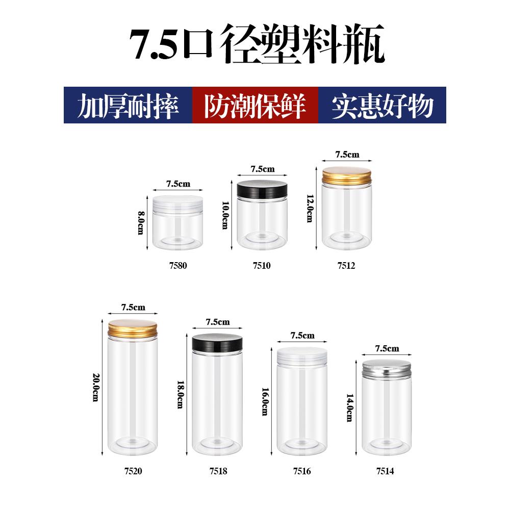 新品75口径50个装-食品级塑料瓶带盖密封圆形储物罐商用家用加厚