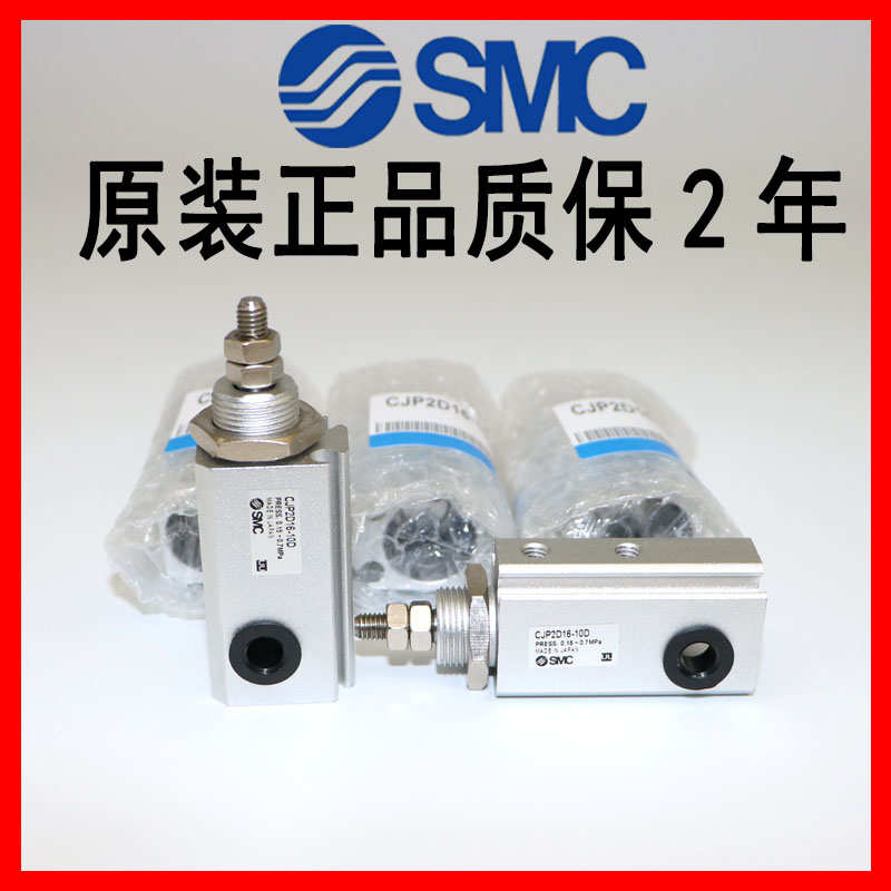 SMC气缸日本原装CJP2D10/CDJP2D10-5D/10D/15D/20D/25D-B针形双动