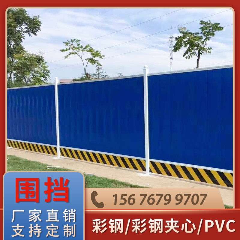广西彩钢围挡建筑工程市政挡板泡沫夹心PVC围墙道路工地隔离栏