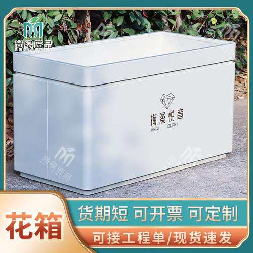 户外组合不锈钢花箱道路隔断室外可移动白色花箱市政花坛厂家