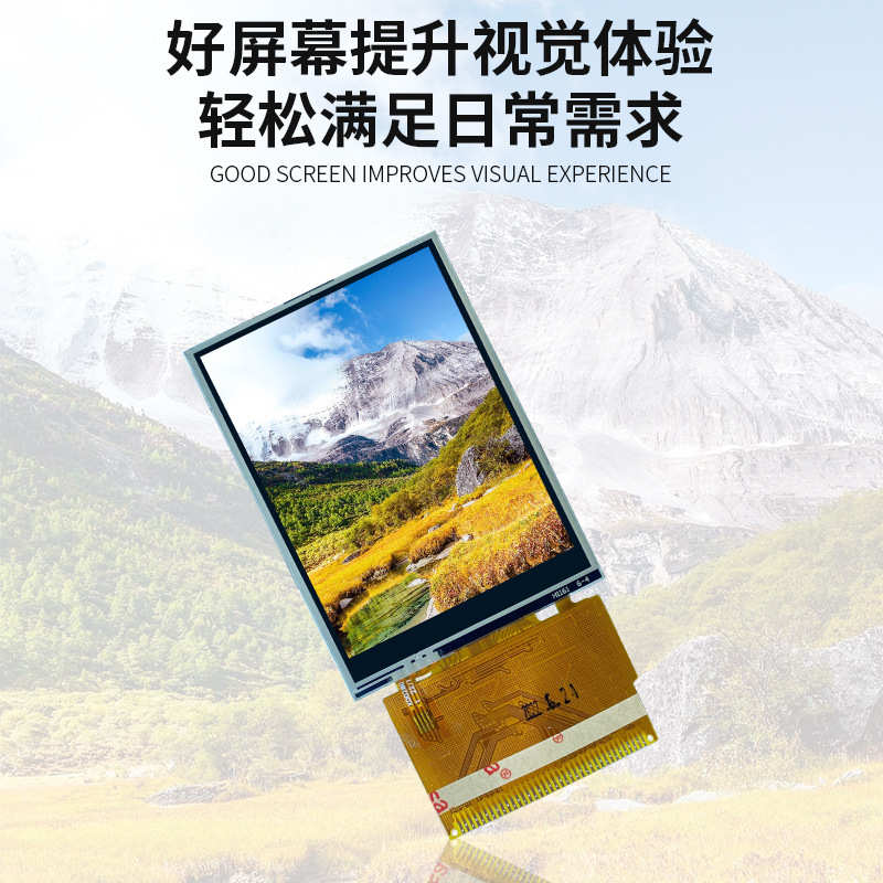2.8寸MCU接口240*320 屏幕lcd液晶显示屏电阻触摸tft液晶屏总成