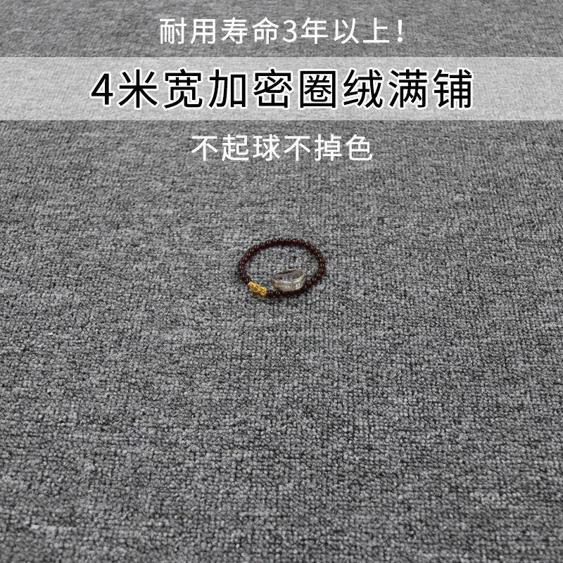圈绒满铺卧室地毯KTV酒店宾馆台球厅公室 写字楼 工程地毡加密