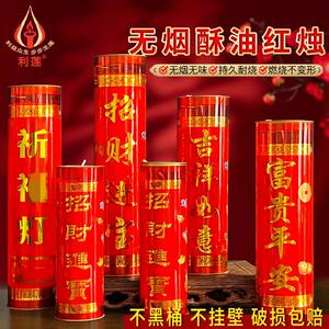 春节蜡烛喜庆红烛无烟蜡烛7天招财进宝酥油灯蜡烛灯家居礼佛供灯