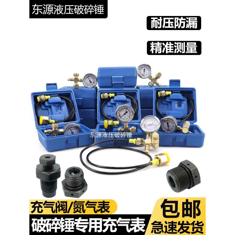 挖掘机破碎锤氮气阀45 53 68 100 140炮锤充气阀螺丝排气阀配件