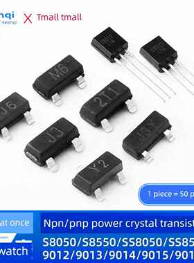 三极管S8050/S8550/SS8050/SS8550/9012/9014/9015贴片直插晶体管