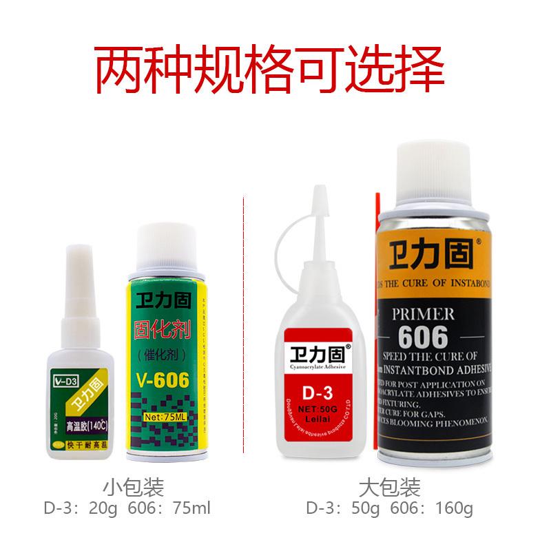 3-胶水606催化剂d台湾热电偶温升非高温satlon胶水达胶固化剂协胶