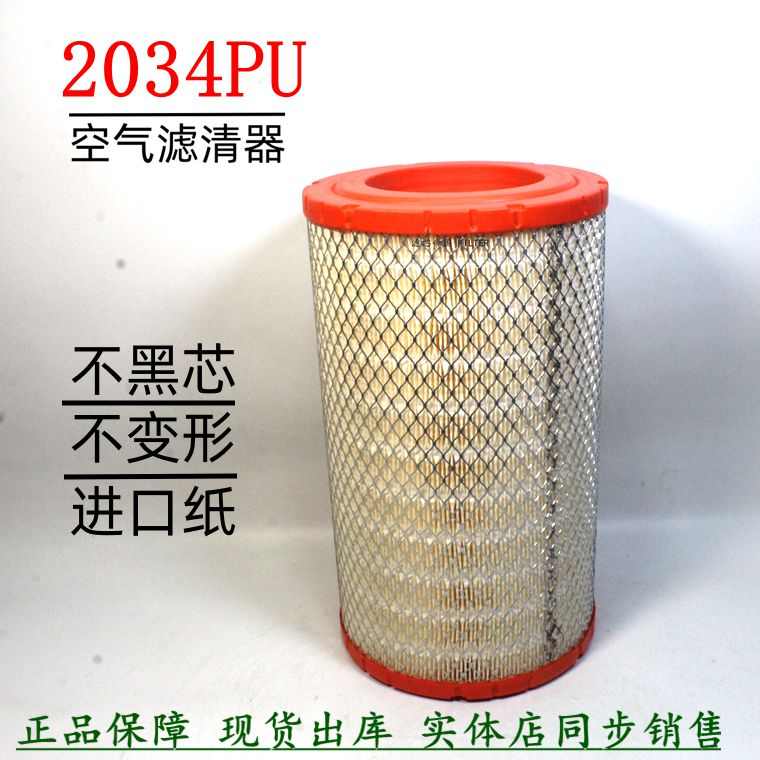K2034PU平口空滤芯适配福康田瑞H2 H3空气滤清器 时代轻卡空气格