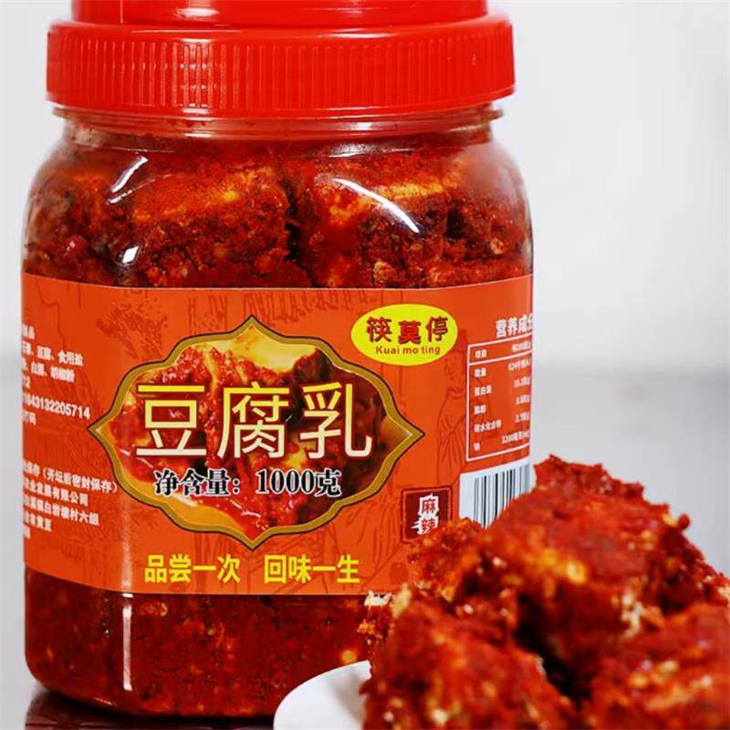 正宗(现拌等15天再吃)鲜香豆腐乳手工风味香辣麻辣霉豆腐1000克