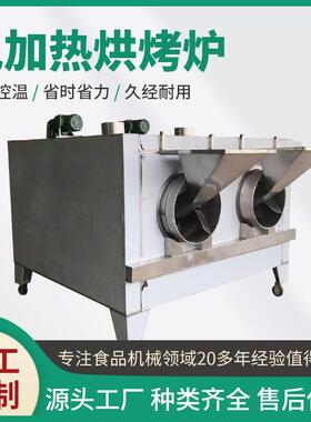 商用烘烤炉电加热花生烘烤炉滚筒式烘烤设备坚果芝麻烤炉烘烤加工