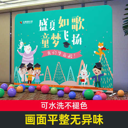 淮美快幕秀展会年会签名墙拉网快展架活动布展广告背景大型签到墙