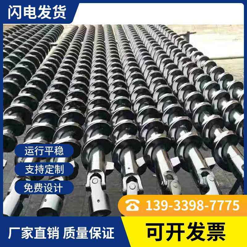 螺旋杆螺旋排屑机输送机方钢式数控机床排铁屑慈溪厂家按需制作