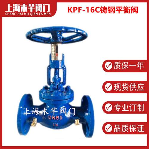 KPF铸钢流量平衡阀手动静态流量平衡阀