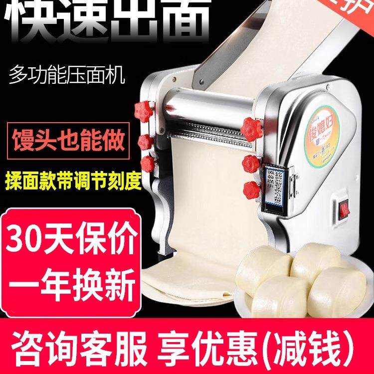 压面机家用电动不锈钢小型多功能商用饺子皮全自动面条机无