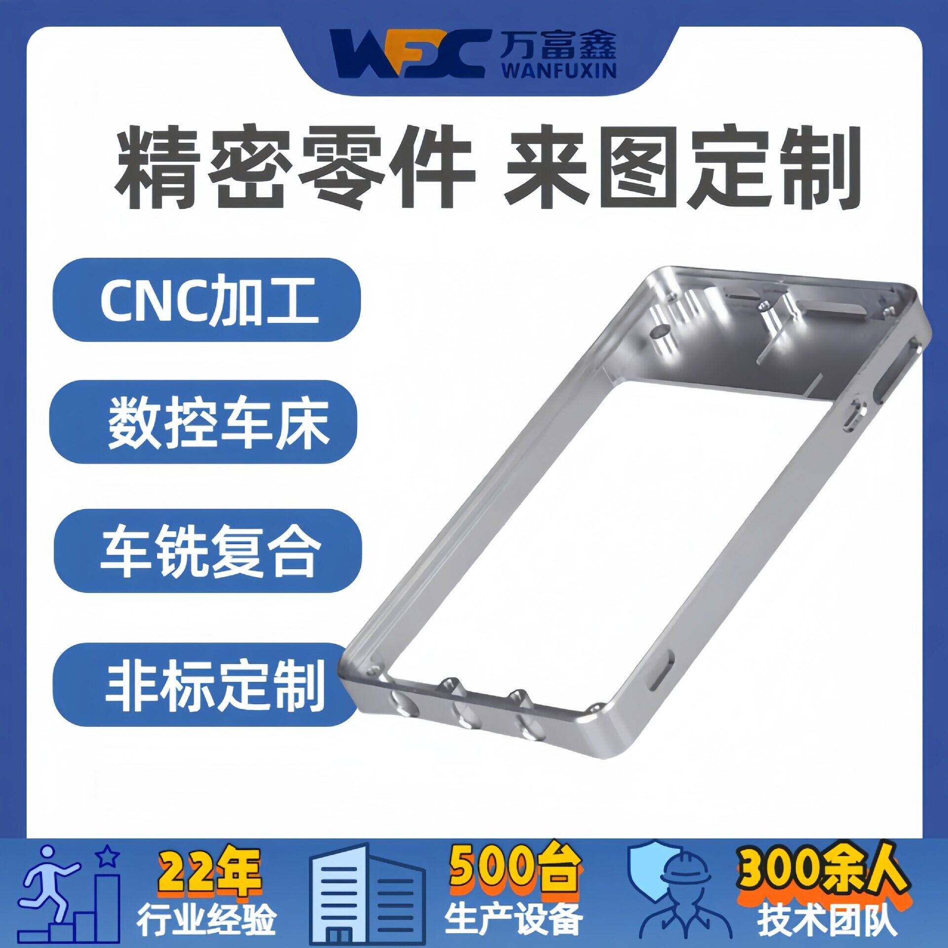 精密定制非标铝框数控加工迷你数控铝生产快速成型和微加工