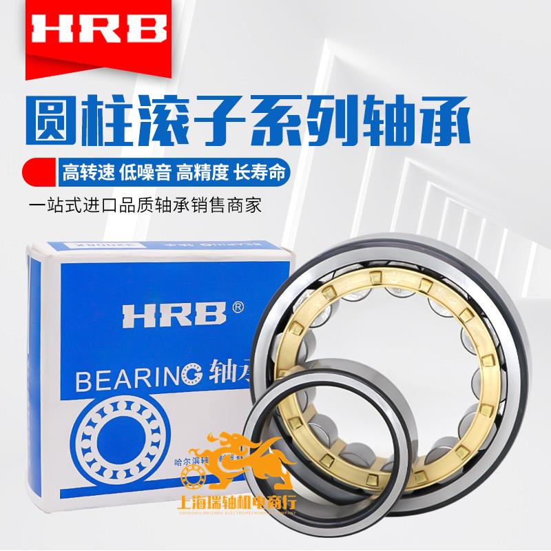 哈尔滨HRB 轴承N NU NJ NF NUP 2217 2218 2219 2220 2222 2224 M