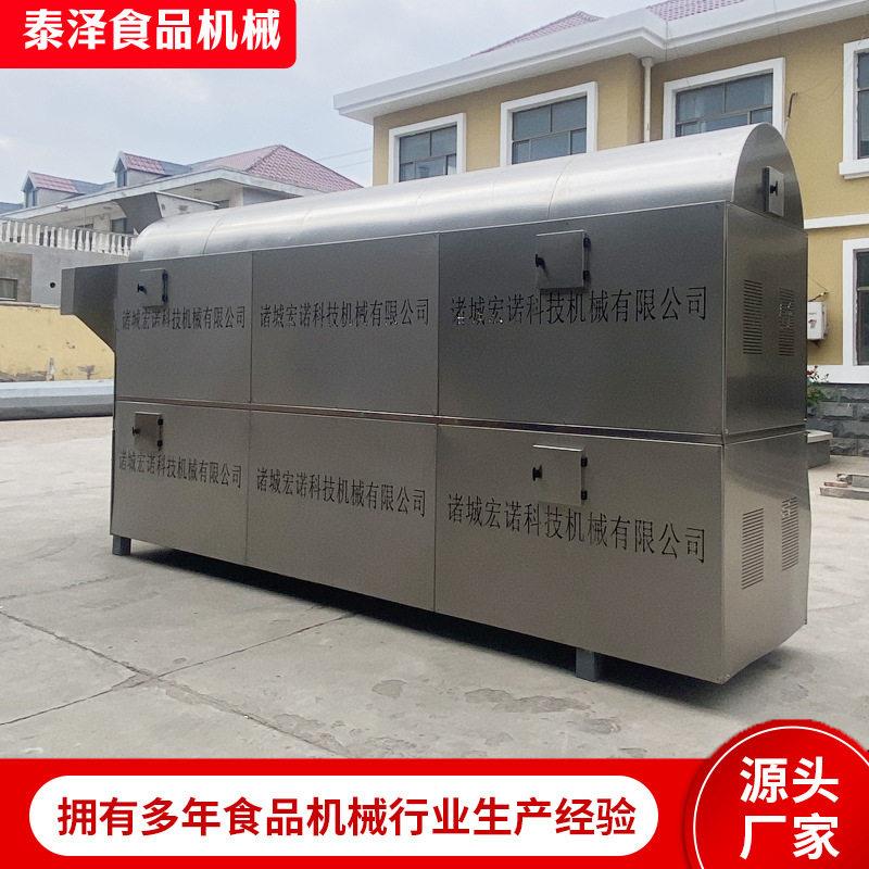 多功能电磁炒货机宠物谷物肉料炒制机全自动不锈钢恒温烘干炒锅