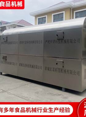 多功能电磁炒货机宠物谷物肉料炒制机全自动不锈钢恒温烘干炒锅