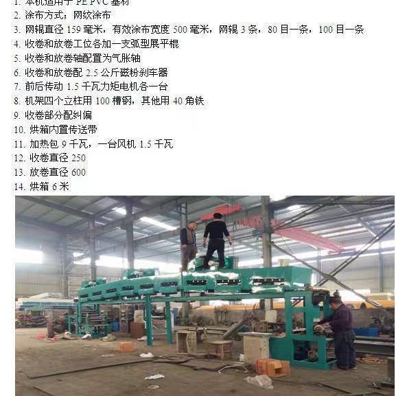 胶带纸涂布机涂胶印刷机器透明胶带上胶机印字胶带涂胶机