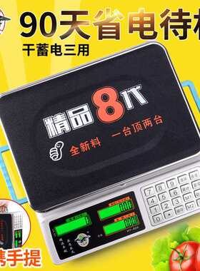 电子秤商用小型家用充电轻便30kg称重电子称台秤卖菜称的秤