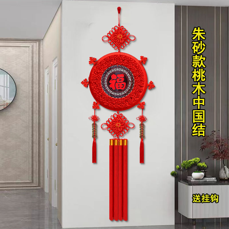 圆形朱砂中国结福字五帝钱桃木玄关大号招财装饰挂件过年礼品新年
