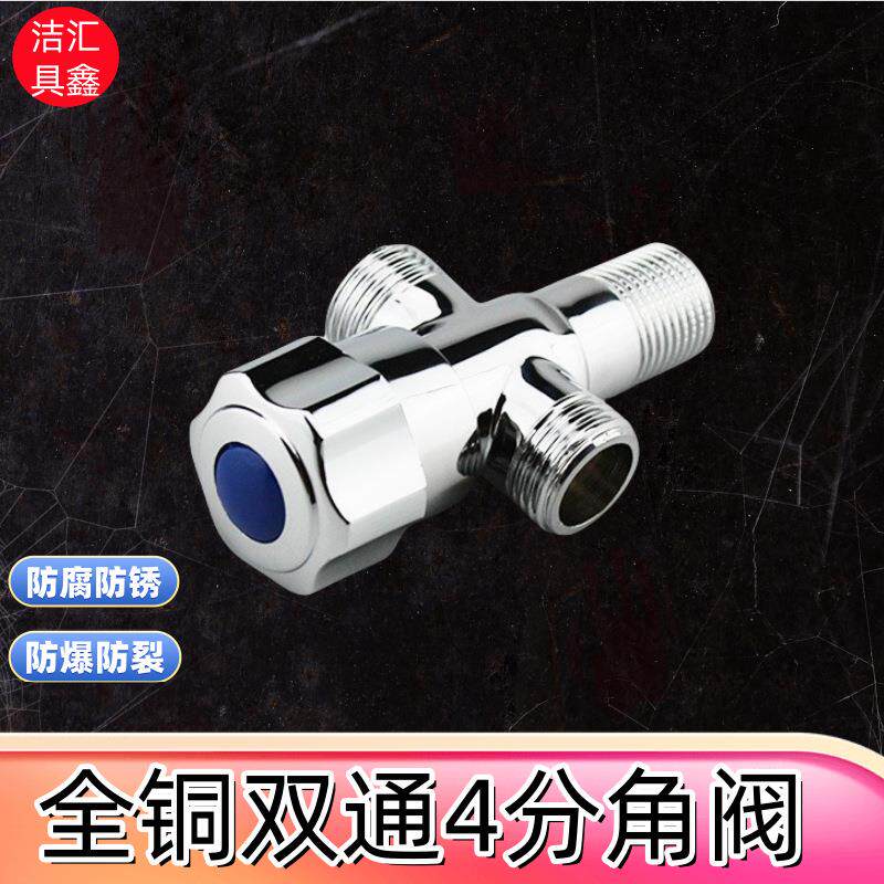 厂家直供三角阀全铜三通角阀一进两出厨房卫生间热水器冷热止水阀