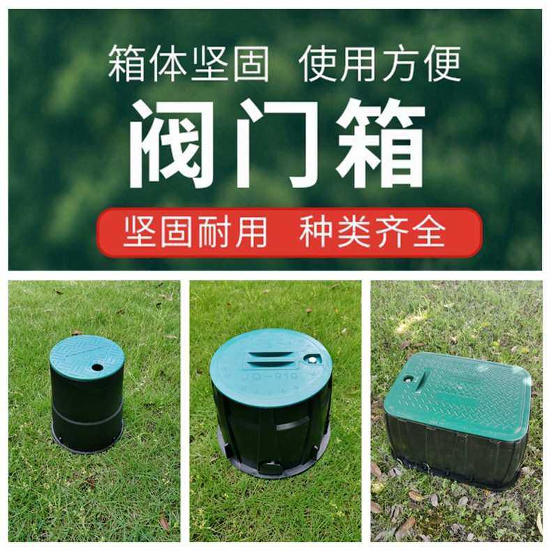 寸阀门箱寸取水阀箱 成品阀门井寸寸取水地埋箱,鲜花速递/花卉仿真/绿植园艺,洒水/浇水壶,淘宝优惠券,粉丝福利购,淘宝优惠卷