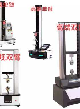 材料拉力试验机万能弯曲 剥离 -测试抗压lm100机拉力测试jc机伺服