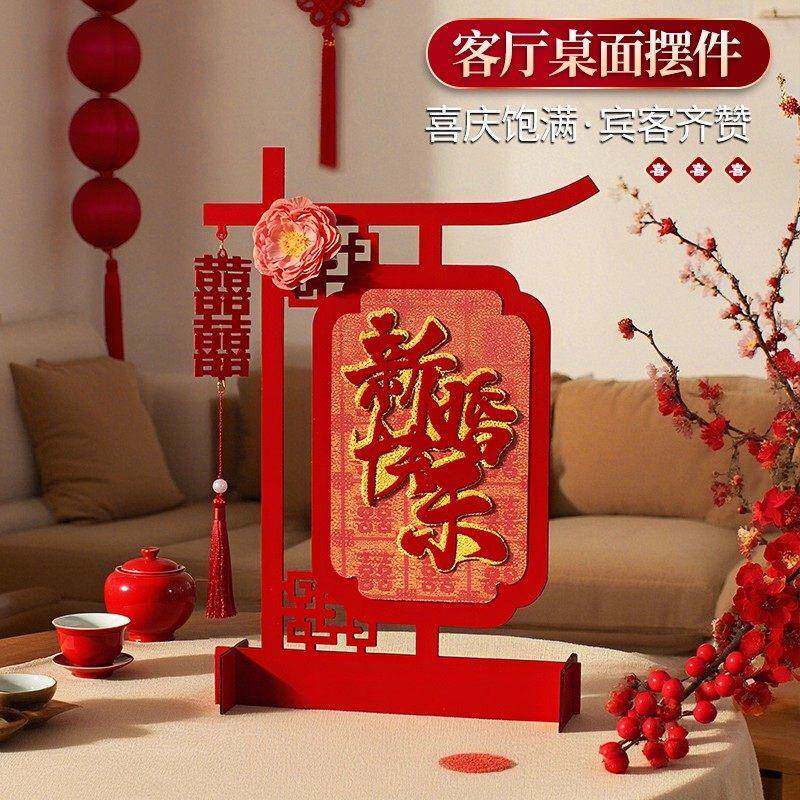 结婚新中式木制立体喜字摆件拍照用品客厅婚房装饰订婚茶几摆台