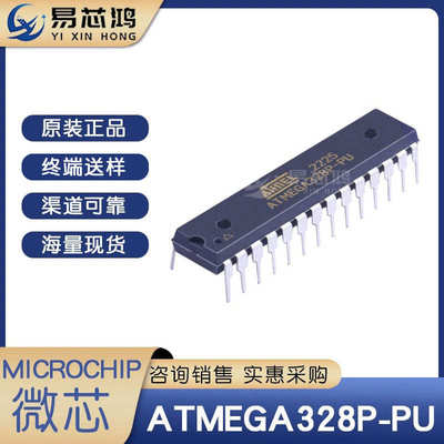 ATMEGA328P-PU 丝印ATMEGA328P 封装DIP-28 原装现货 微控制器