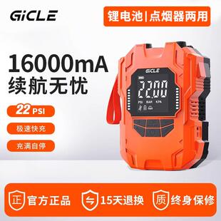 GiCle极刻浆板电动打气机户外抽充两用锂电帐篷橡皮艇冲锋舟SUP泵