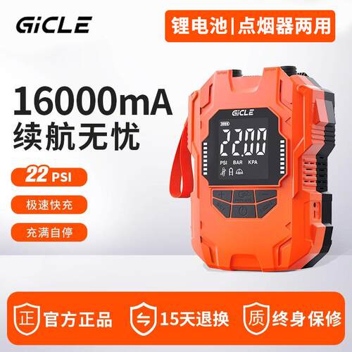 GiCle极刻浆板电动打气机户外抽充两用锂电帐篷橡皮艇冲锋舟SUP泵