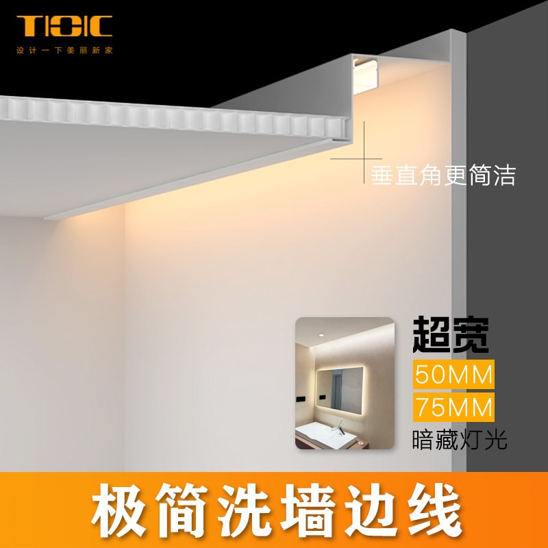 极简方形洗墙灯槽铝扣板蜂窝大板悬吊式天花板发光收边条超宽下发图片
