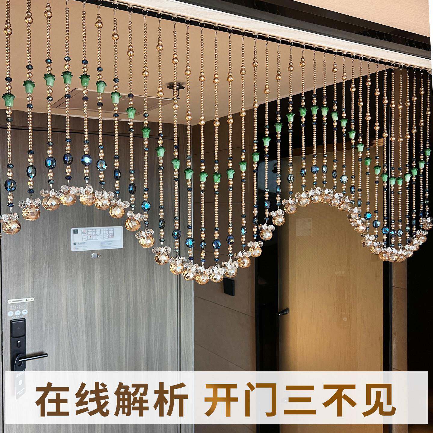 水晶珠门帘新款客3-6厅珠隔间帘玄关化妆室芦葫波浪帘子串珠帘免