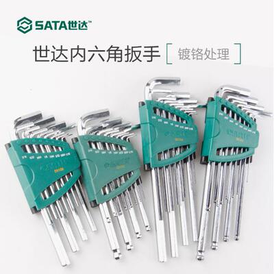 世达工具英制内六角扳手套装09102 09104 09106 09108