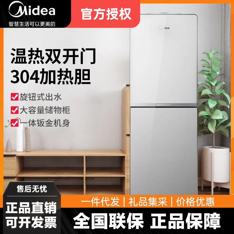 美的饮水机YR1518S-X/YD1518S-X防尘立式家用温热冰冷保温办公室