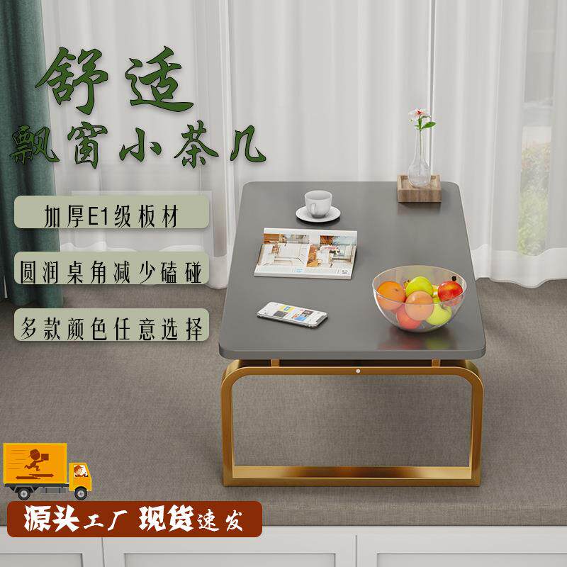 家用简约现代风会客沙发茶几办公室简约沙发茶几网红飘窗电脑桌子