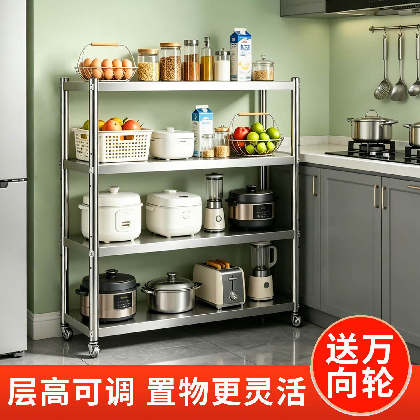 厨房家用加厚不锈钢置物架烤箱锅架收纳层架多层落地式带轮储物货