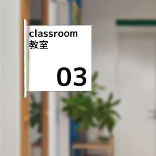简约门牌培训教室门牌号诊室房间号提示牌办公室标识牌双面牌 侧装