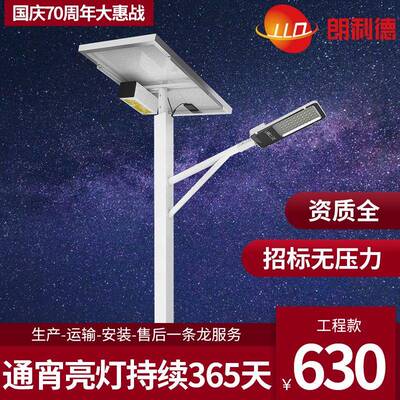 6米太阳能路灯LED光伏路灯30W40W60W厂家新农村道路灯户外7米8米