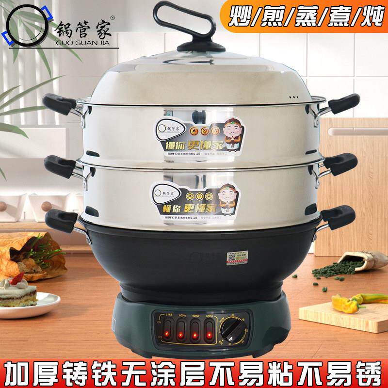 多功能料理锅电炒锅家用加厚铸铁炒菜蒸煮饭多用电锅一体锅不沾锅