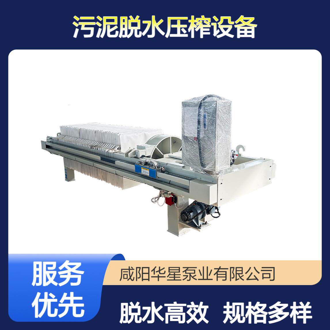 工业用压滤机高效污泥处理设备化工矿山陶瓷污水处理等自动拉板