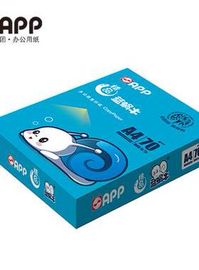 70gA4A3AP印P蓝蜗牛70克A4/5包箱速利打纸2500张复印纸箱整批