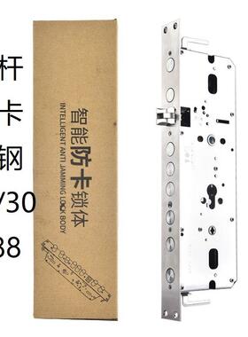 连杆防卡指纹锁专用锁体智能锁体6068双活双快全钢霸王40 388