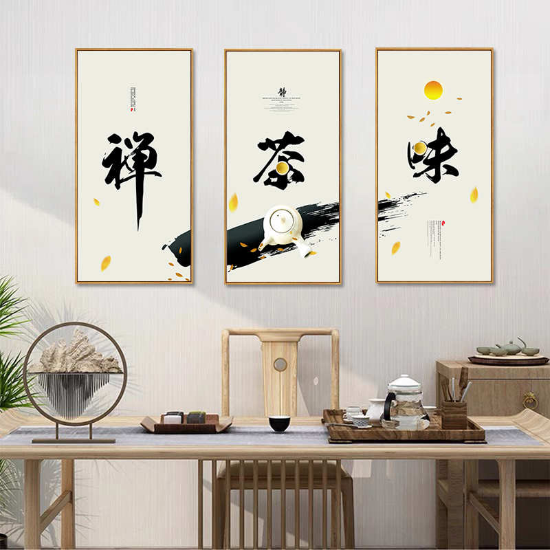 茶室氛围布置字画客厅挂画新中式禅意办公室水墨壁画背景墙装饰画
